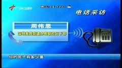 睢宁热点爆料新闻最新视频