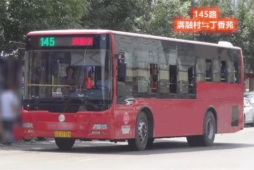 145路公交车爆料视频,乘客爆料视频引网友热议